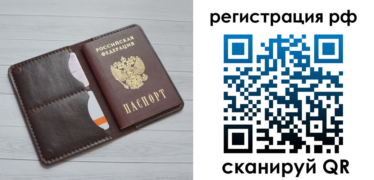 временная регистрация в Гусиноозёрске